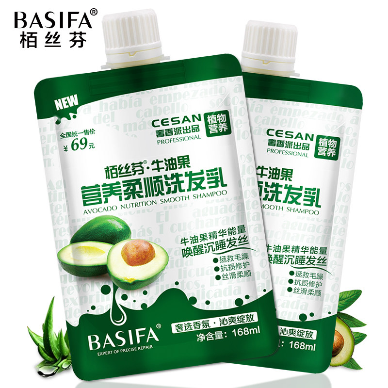 【栢丝芬】牛油果柔顺洗发水300ml(热品库)