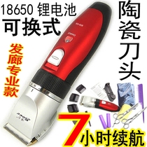 7 hours strong battery life hair salon hair stylist hair stylist hair clipper electric clipper 18650 lithium battery