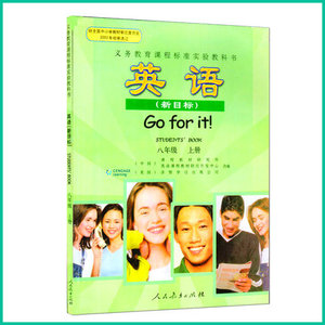 收藏书 旧-老版本人教版新目标初中英语课本\/教