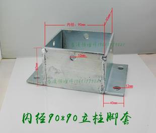 立柱镀锌防腐木柱子脚套套芯固定渔具角码套筒l型铁角码90*90立柱醒目豆图片