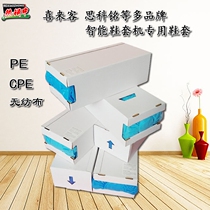 Xilaike intelligent electric shoe cover machine special shoe cover PE CPE non-woven thickened non-slip disposable shoe cover