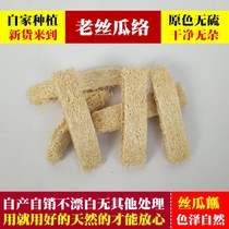 Natural pure loofah boiled water soaked water farm old loofah loofah tendons loofah flesh primary color milk scale removal