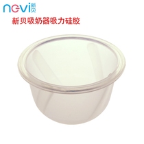 2 New Shell cylinder silicone accessories suction silicone 8698 for XB8615 breast pump