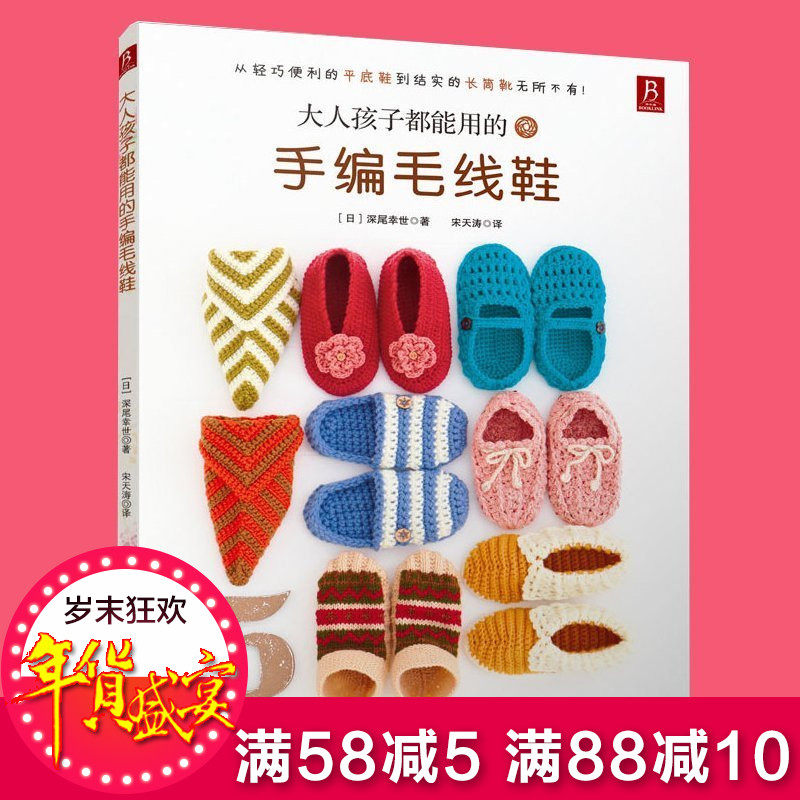 花样编织制作图解宝宝毛线衣帽鞋服纯手工编织工具书籍婴儿童装编织