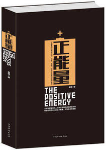 正版超厚 青春成功励志书籍 正能量 畅销书 男性