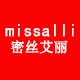 missalli密丝艾丽旗舰店