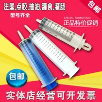 Plastic needle tube 150ml syringe large-capacity syringe enema feeder feeding rice with ink point