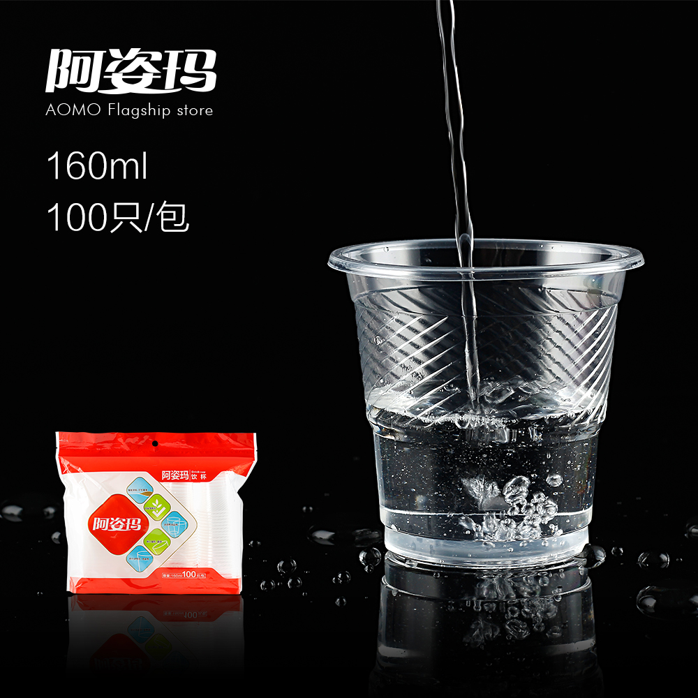 安全加厚一次性水杯子 160ml*100只