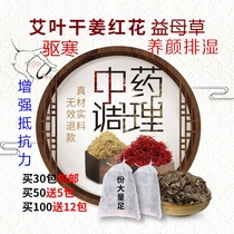 Aye bathing sweat steam and soaking feet pack removes wet cold wild leaf homemade Ai pure stone mill