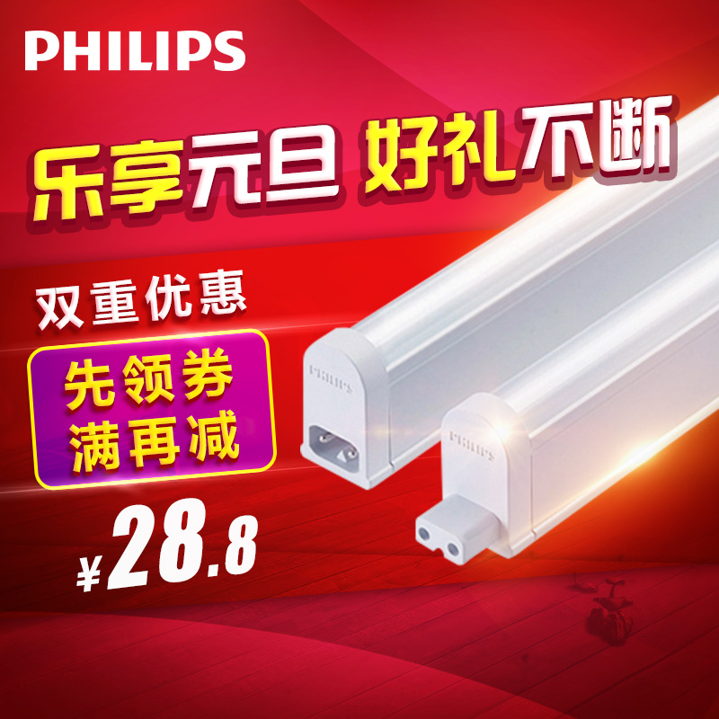Светодиодная лампа Philips Led T5 LED 1.2