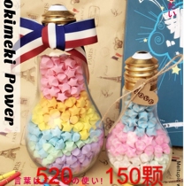 Creative light bulb glass bottle can hold 520 Star bottle DIY wishing bottle drift bottle holiday gift