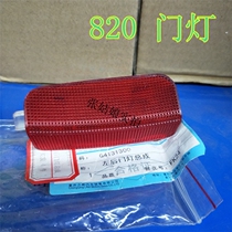 Lifan 520 630 X60 720820 Maiwei Xuanlang Door side light Door light Welcome light Door trim light Door light