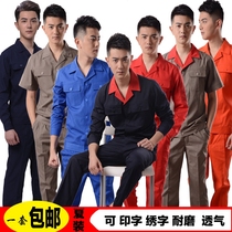 Summer long and short sleeve overalls set men wear-resistant factory workshop tooling machine repair labor protection clothing factory clothing customization
