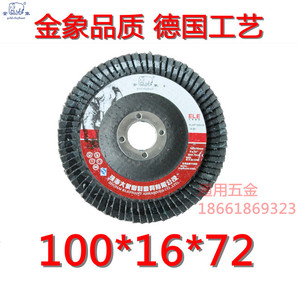 金象KKK千页片100*16*72\/抛光片砂布75网盖