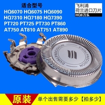 Philips Razor Blade Knife Blade Knife Mesh HQ8 HQ7340HQ7310PT720PT725HQ6075