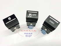 Suitable for Roewe 550 MG MG6 central control lock Main control door lock switch Unlock switch Unlock key DSC switch