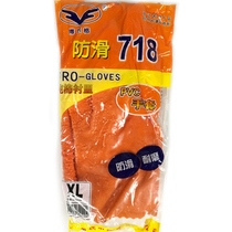 Bolger 718 anti-slip gloves with Thorn oil resistance acid and alkali resistance waterproof and abrasion resistant potting gloves
