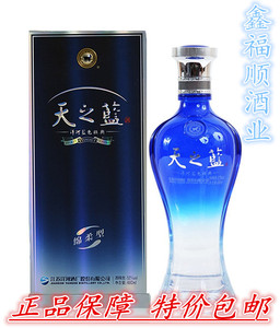 天之蓝52度480ml 绵柔型白酒礼盒装 商超正品