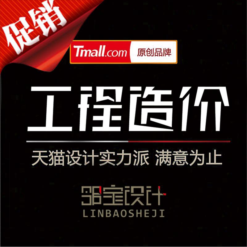 代做工程预算结算商务标定额清单审计算量投标报价代算脚手架