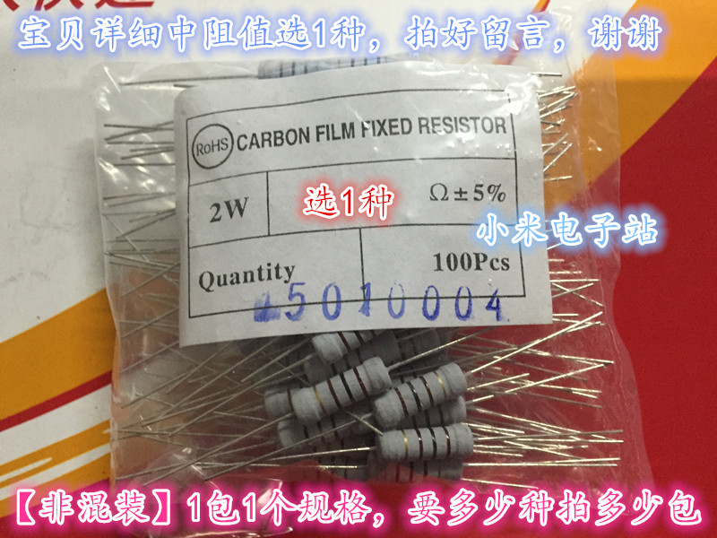 (200 only packages) 2W 100 100 Ohm 1K 2K 2K 4 7K 10K 10K 1 Ω ~ 1M carbon film resistance