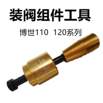 Valve assembly tool 110 Series installation sealing ring sealing ring repair injector calibration pump tool 120 system