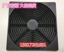Black 200 180 three-in-one dustproof net 18060 axial fan cooling fan plastic dustproof net cover