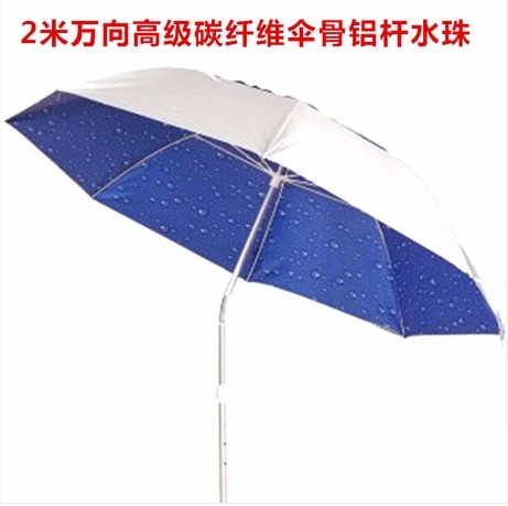  Foreign trade export fishing umbrella 2 meters universal fishing umbrella Anti-UV aluminum alloy umbrella Riot umbrella