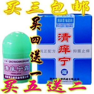陕西奇力康 名鹤清痒宁霜 湿疹皮癣痤疮脚气皮