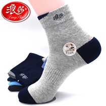Langsha mens socks mens cotton autumn and winter New basketball sports cotton socks casual cotton mid-tube socks 6 pairs