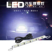 Car LED super bright license plate bulb rogue reversing light Universal modified reversing auxiliary light Brake flash fog light