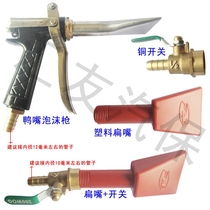 Cleaning machine accessories spray nozzle car wash gun foam gun head foam machine accessories flat nozzle foam machine switch