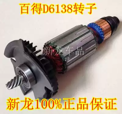 Baide polishing machine D6138 rotor Baide polishing machine 6138-40 bearing rotor Dewei 849X shaft