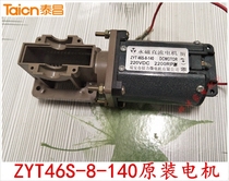 Jin Taichang Foot Bath Foot Bath Accessories ZYT46S-8-140 Massage Motor Massage Motor