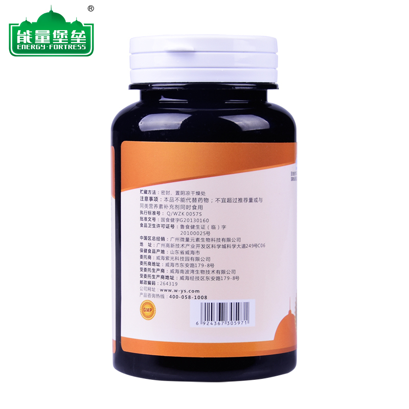 能量堡垒 紫府园牌维生素C咀嚼片 600mg/片*100片产品展示图5