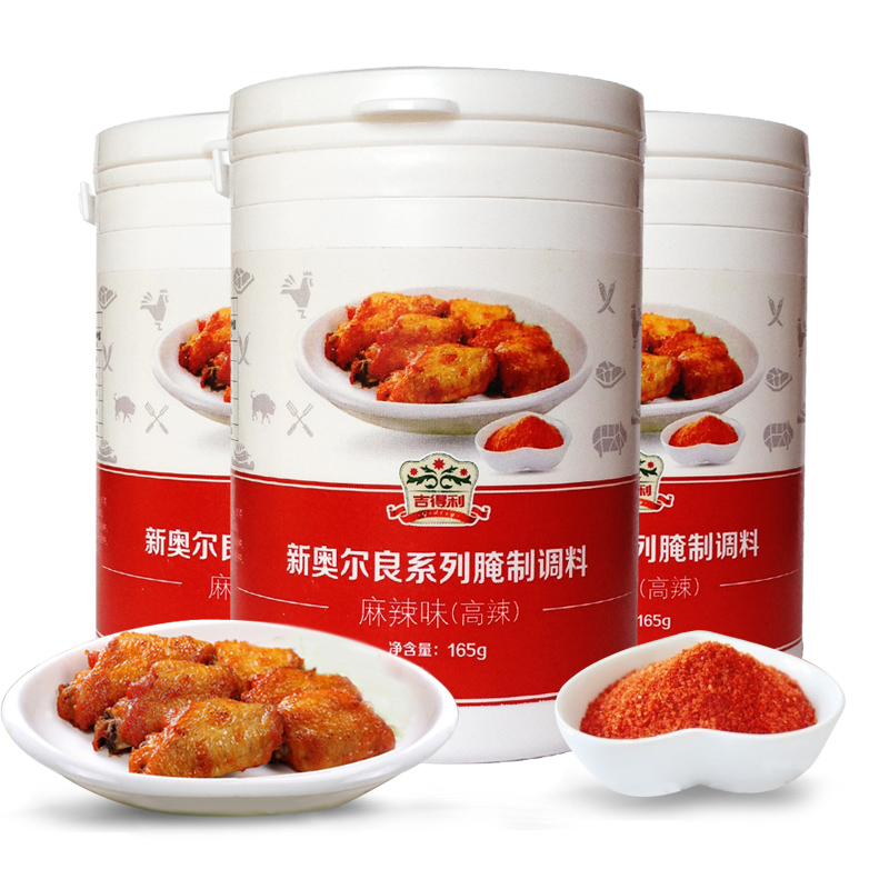 吉得利（麻辣味） 新奥尔良烤翅腌料165g 炸鸡腿烤肉料 烧烤调料产品展示图1