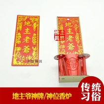 Worship the god the lord the throne insert the incense burner the land god the Lords card the plaque hang on the wall Chaoshan household incense burner