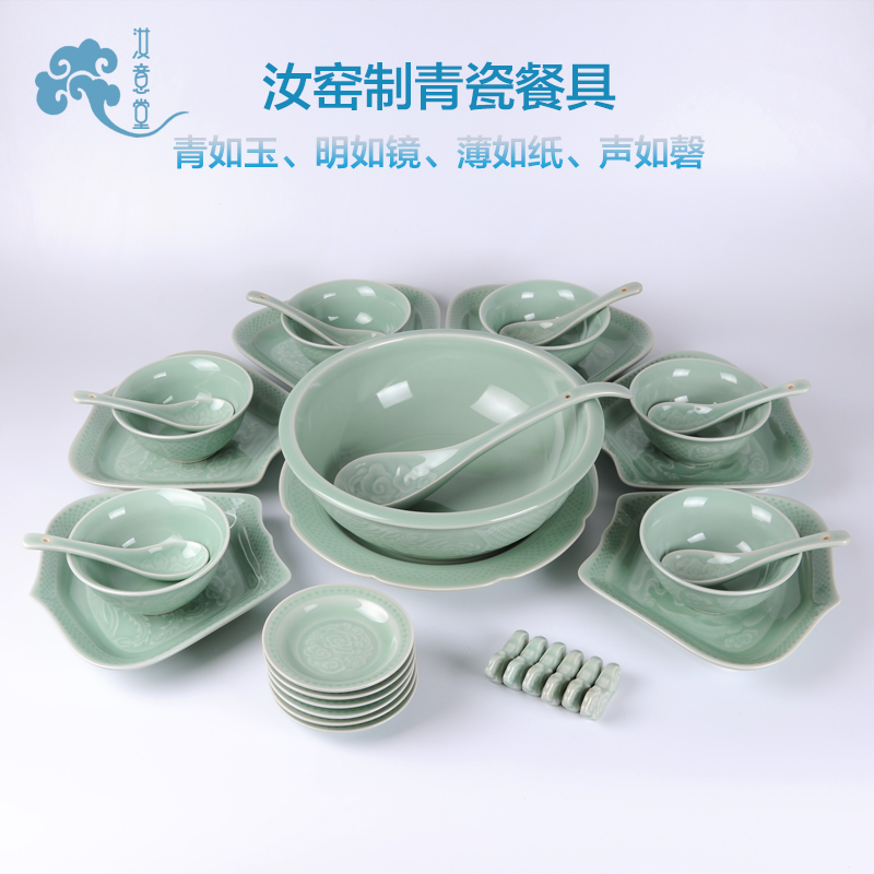 Your up celadon arts and crafts tableware suit household of Chinese style ceramic bowl dish combination Chinese wind housewarming wedding gift