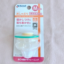 Richell Lichel Baby Soothes Paffin M (3 - August) Grill Motor Pattern