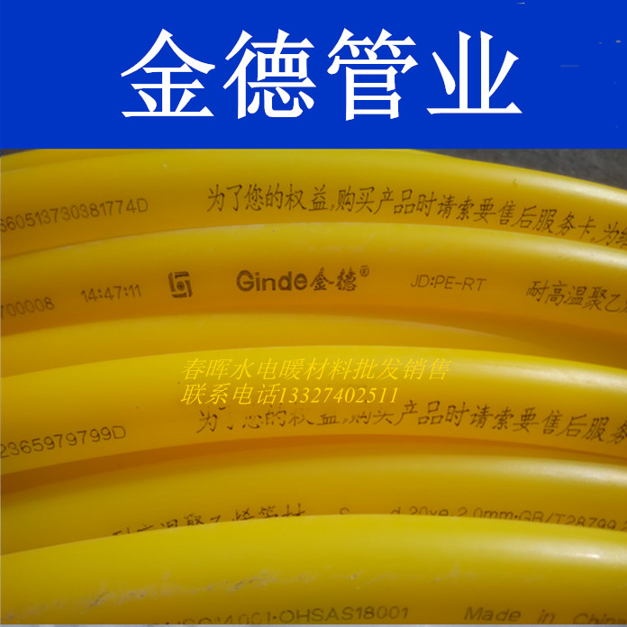 3,黄色正品 金德管业 金德分水器 包邮