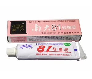 南大81硅橡胶绝缘防水胶密封胶水电子涂覆胶