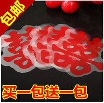 Stair happy wedding electrostatic happy word stickers Window grille furniture Double happiness happiness without glue self-stickers