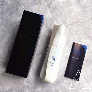 乳液 现货日本正品pola宝丽 保湿80g 白ba乳液夏之晨光 清爽版春夏用