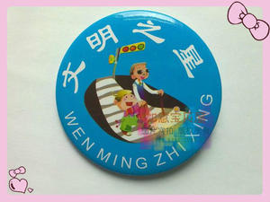 文明之星 奖励徽章鼓励奖牌奖章 学校通用 厂家