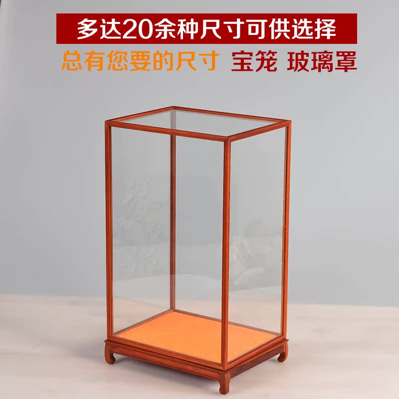 琴书侣红木工艺品玻璃罩防尘罩子红花梨宝笼佛像摆件专用罩可定制