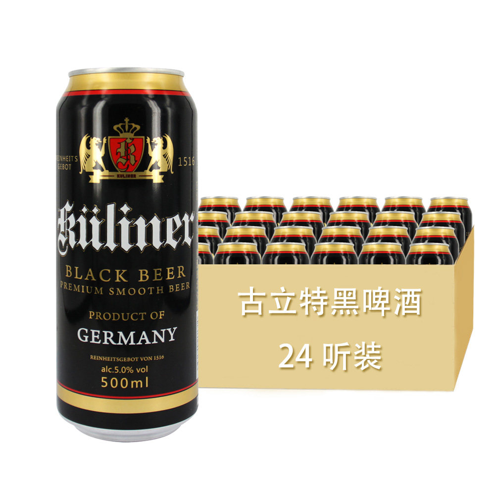 【天猫超市】德国进口 古立特黑啤酒500ml*24/箱 麦芽酿造
