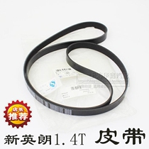 Suitable for Buick 2015 new Yinglang 1 4T generator belt Engine belt Power belt original accessories