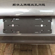 Suitable for Porsche Cayenne Cayenne 911 Palais license plate conversion rack license plate bracket rear license plate bottom tray