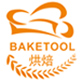 BAKETOOL烘焙