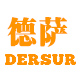 dersur德萨旗舰店