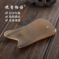 Comb incense story Natural white water horn facial massage plate Lift tight beauty pressure-free scraping plate